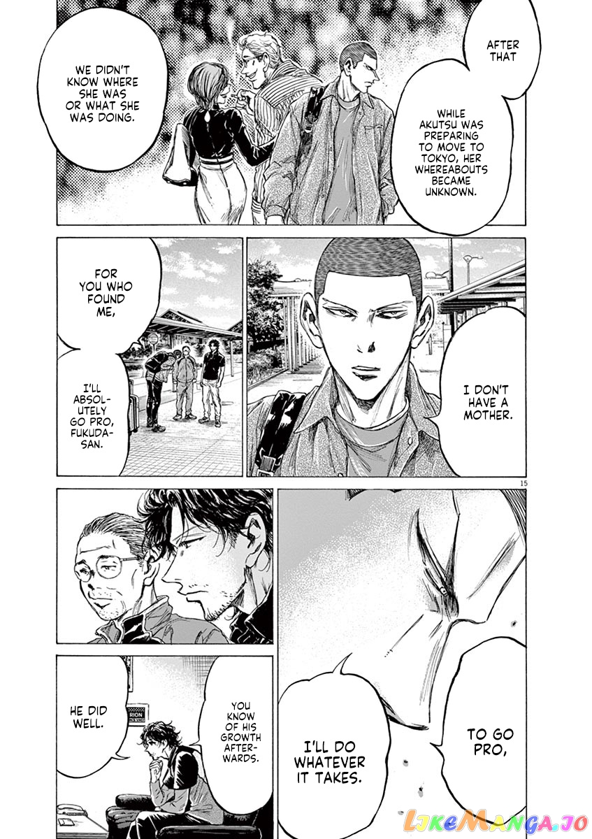 Ao Ashi, Chapter 220 image 15